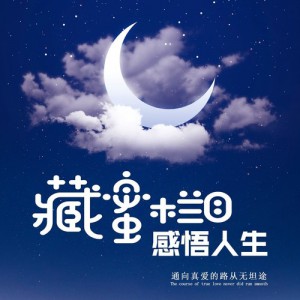 西藏音乐网资料,西藏音乐网最新歌曲,西藏音乐网MV视频,西藏音乐网音乐专辑,西藏音乐网好听的歌